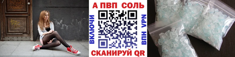 Alpha-PVP Crystall  Злынка 