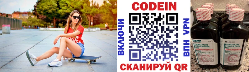 Codein напиток Lean (лин)  как найти закладки  Злынка 