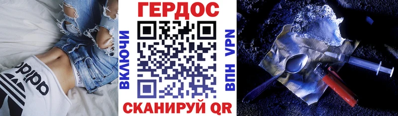 Героин герыч Злынка
