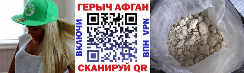ГЕРОИН хмурый  Злынка 