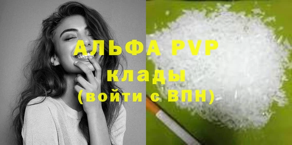 ALPHA-PVP Армянск