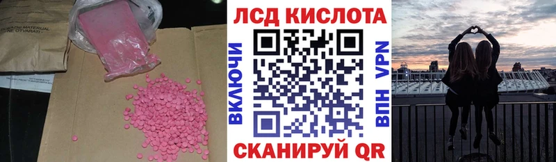 Лсд 25 экстази ecstasy  mega ссылка  Злынка  наркота 