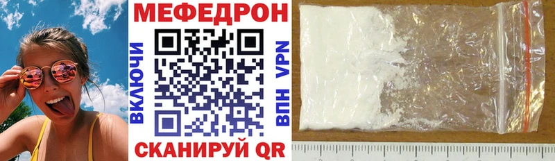 где купить   Злынка  МЕФ mephedrone 